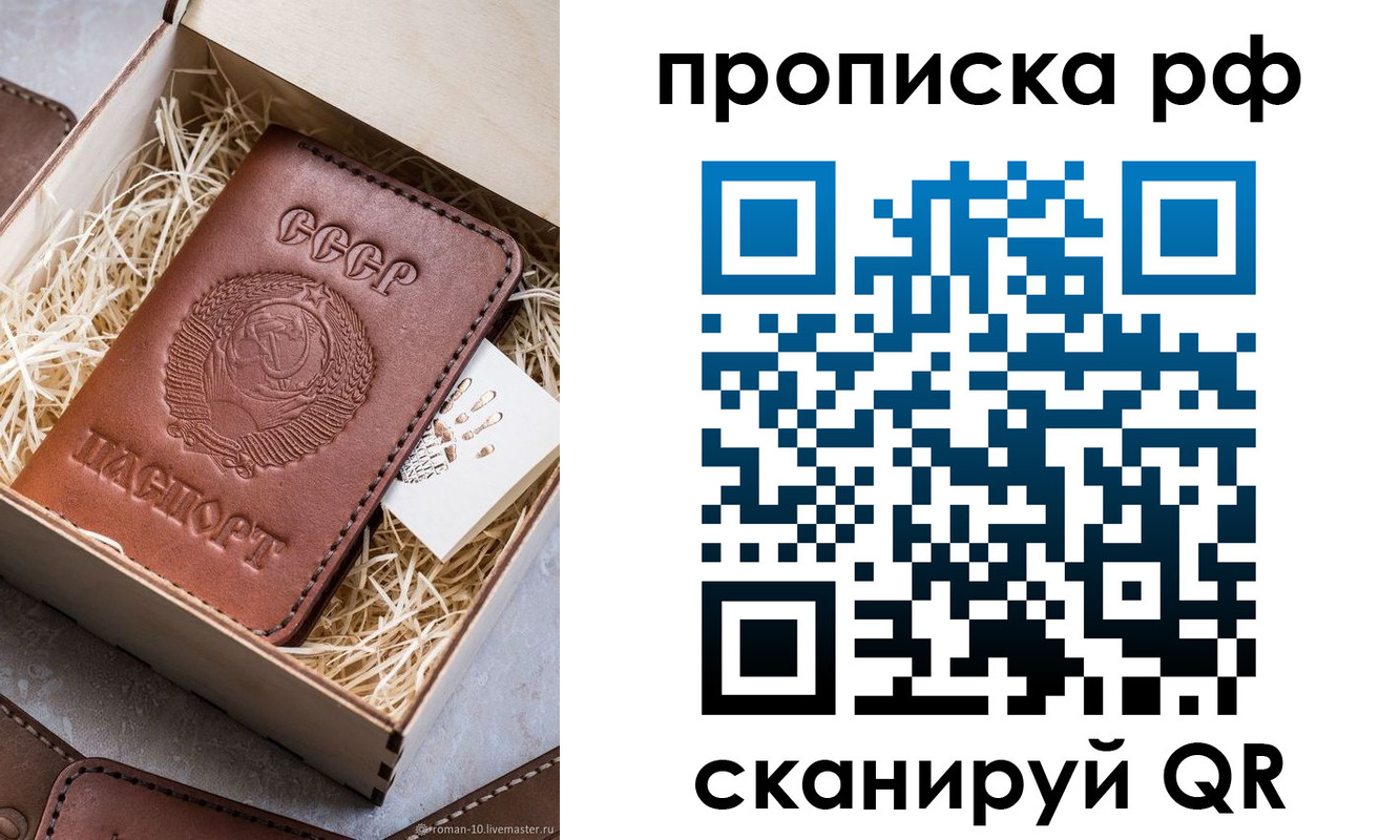 временная регистрация в Ельце