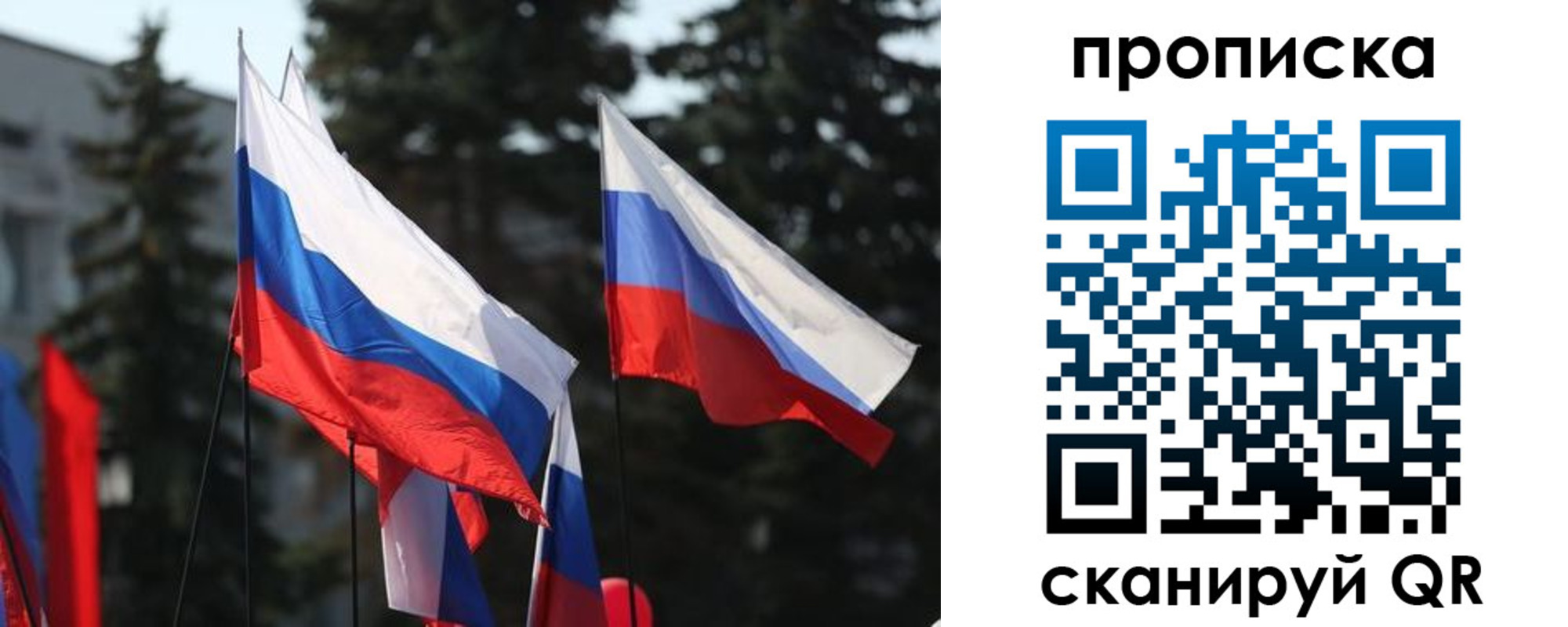 временная регистрация недорого в Ельце