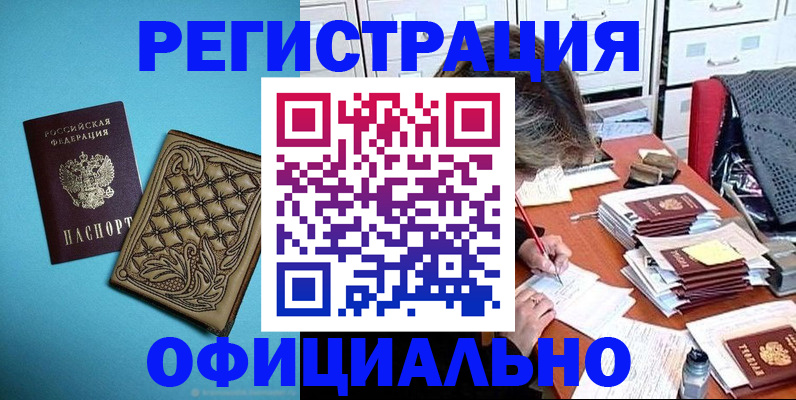 прописка в квартире в Ельце